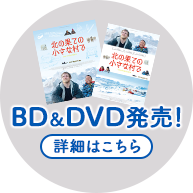 BD_DVD発売！