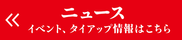 ニュース