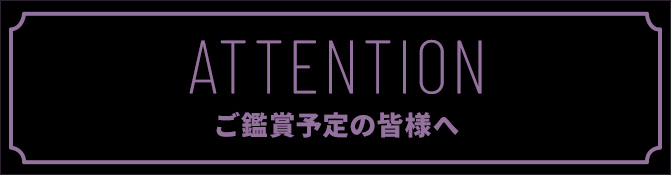 attention