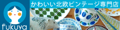 fukuya