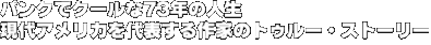 pNŃN[73N̐lAJ\Ƃ̃gD[EXg[[