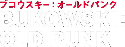 uREXL[FI[hpN / BUKOWSKI:OLD PUNF