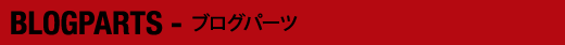 BLOGPARTS
