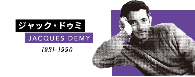 demy