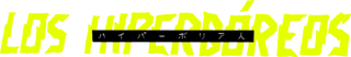 ハイパーボリア人 ハイパーボリア人