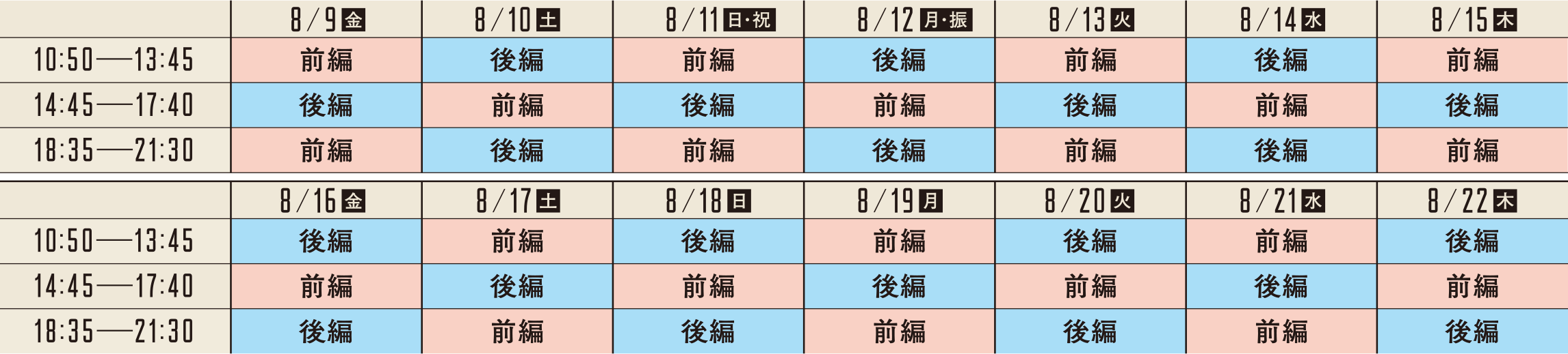 timetable